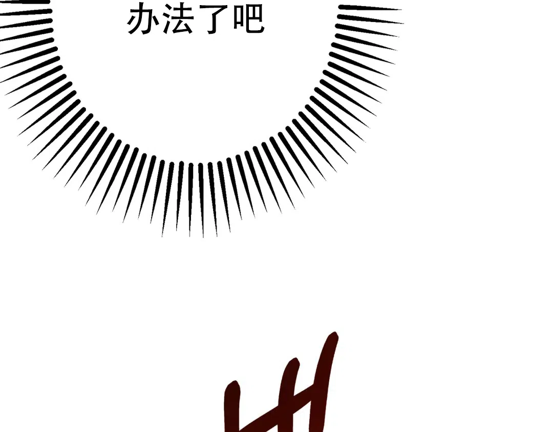 越线 第4话 第63页