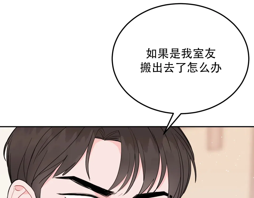 越线 第4话 第54页