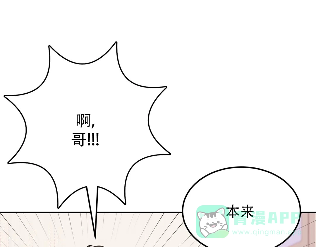 越线 第4话 第26页