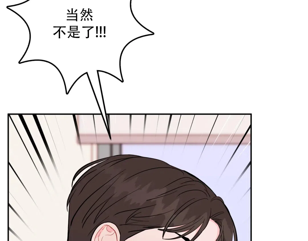 越线 第4话 第35页