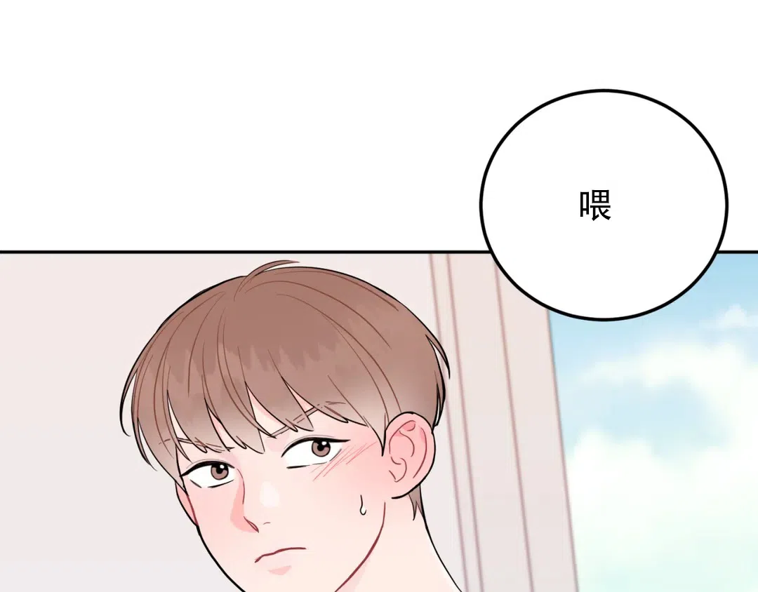 越线 第4话 第67页