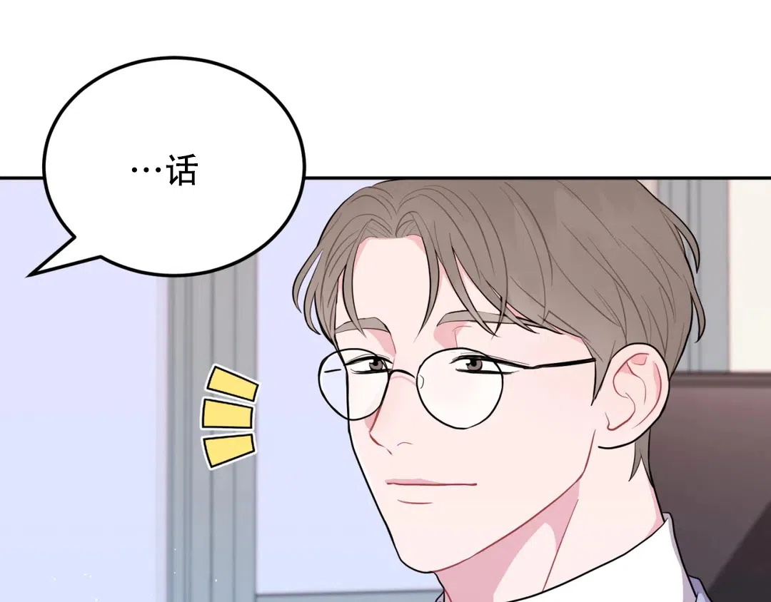 越线 第4话 第52页