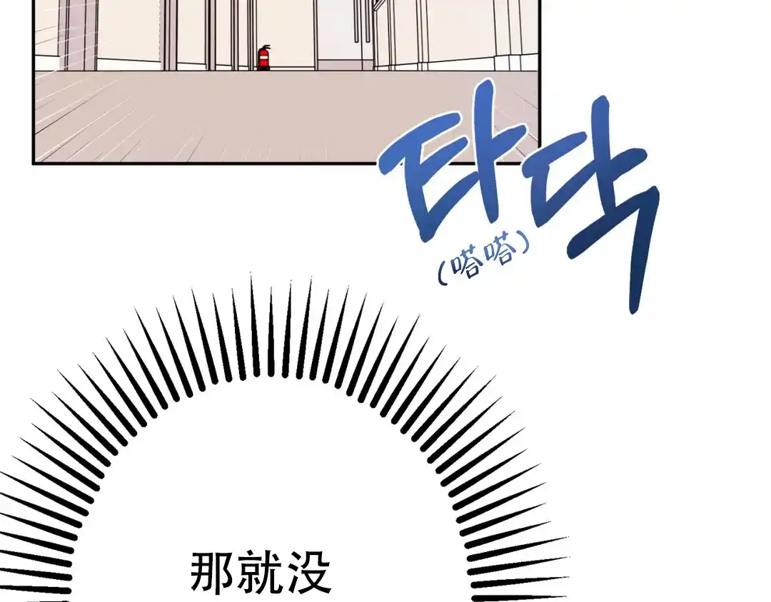 越线 第4话 第62页