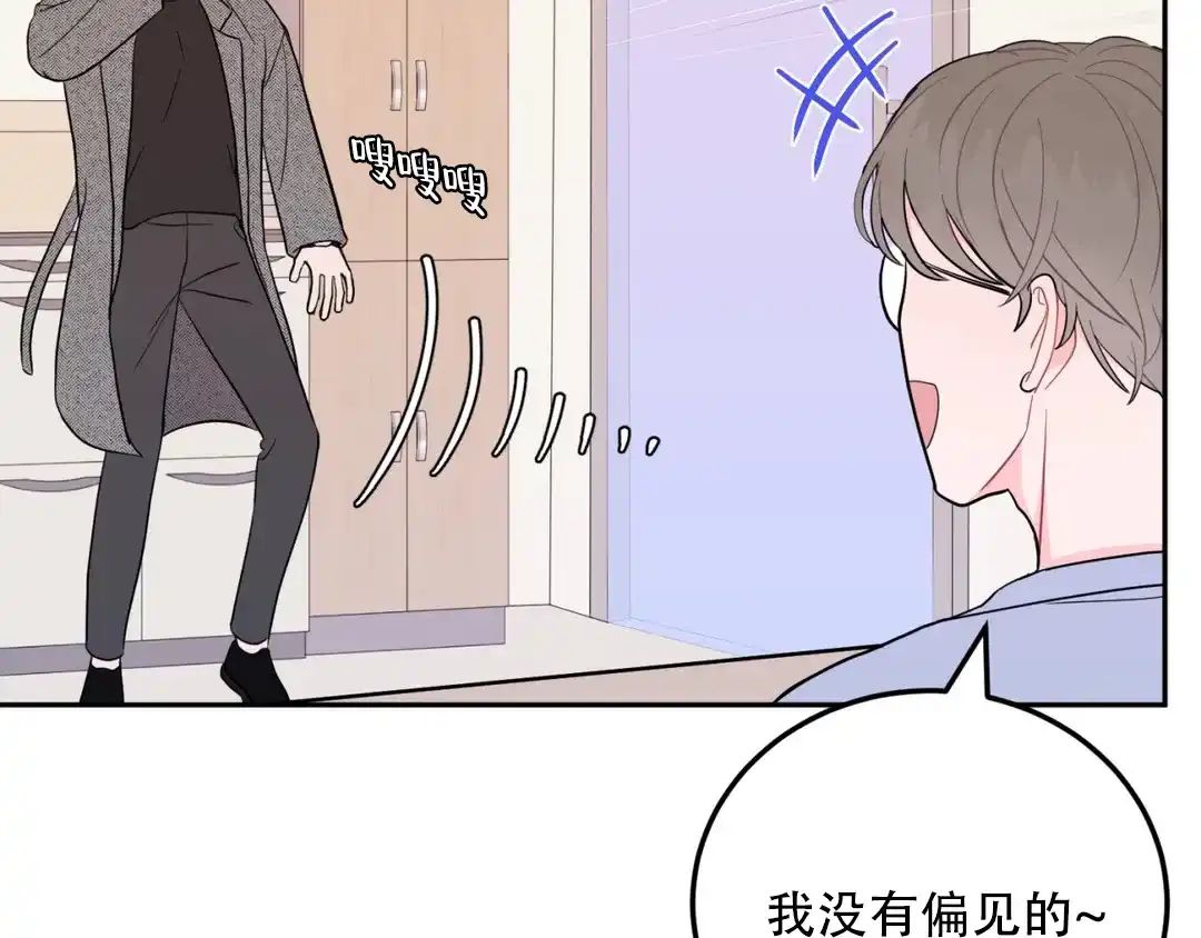 越线 第4话 第50页