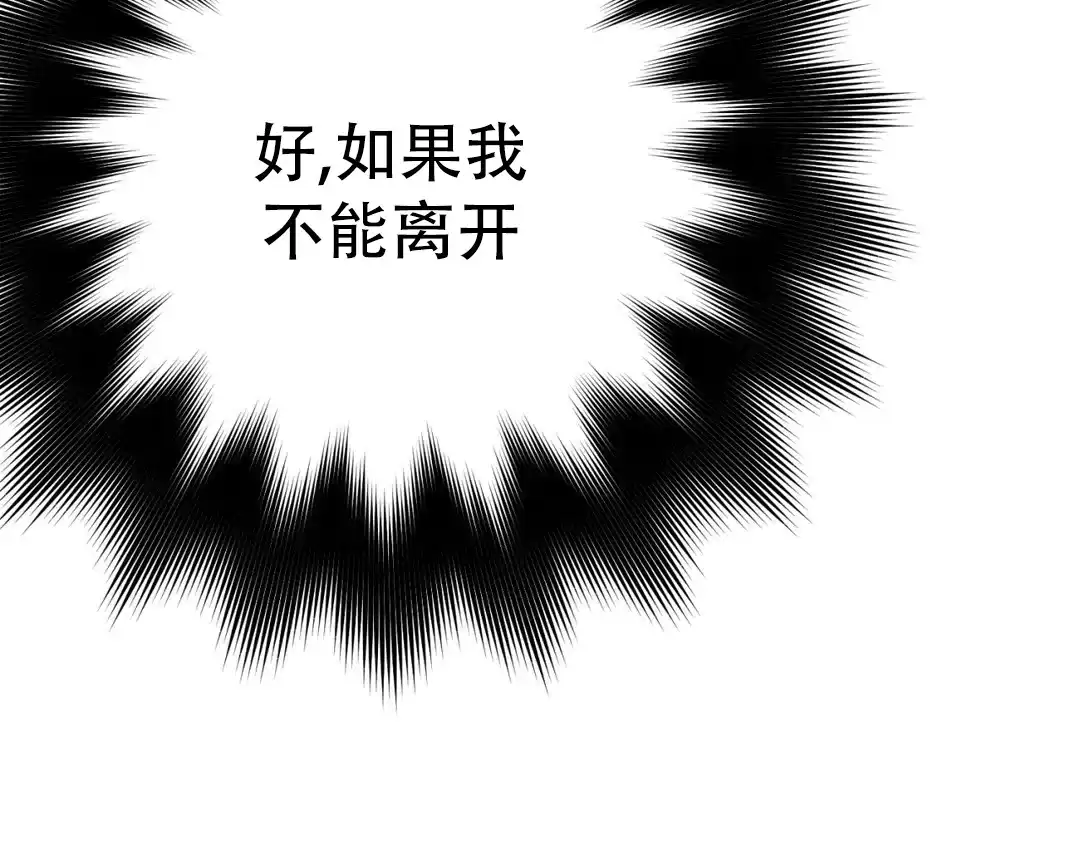 越线 第4话 第69页