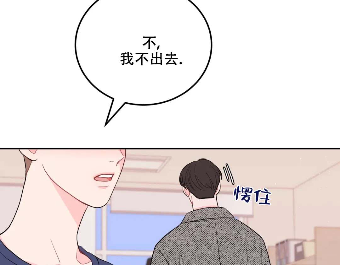 越线 第5话 第58页