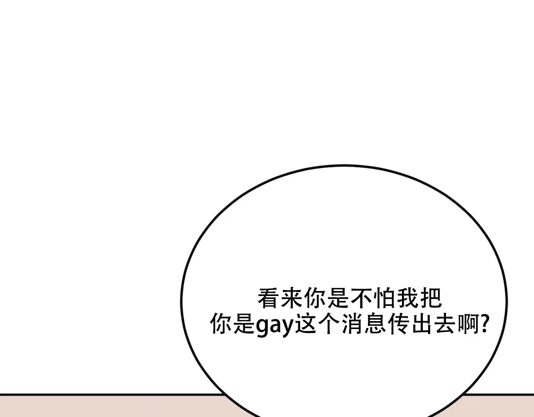 越线 第5话 第42页