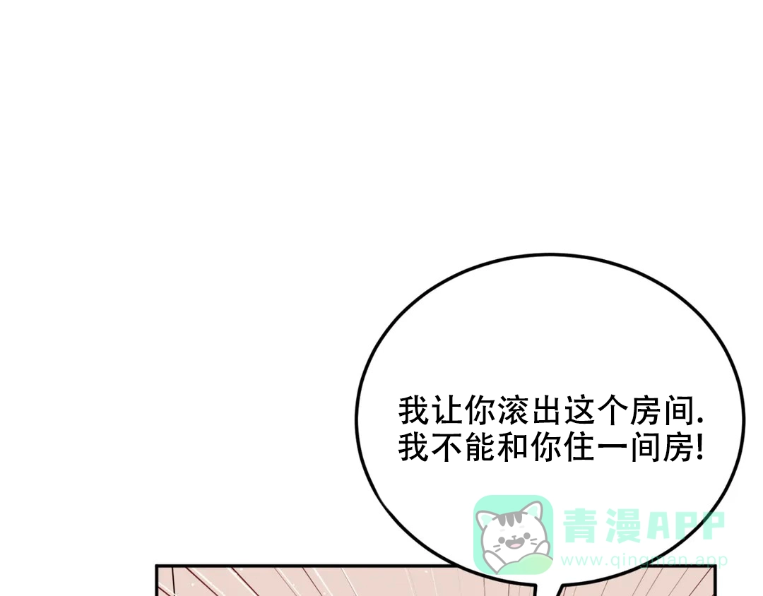 越线 第5话 第31页