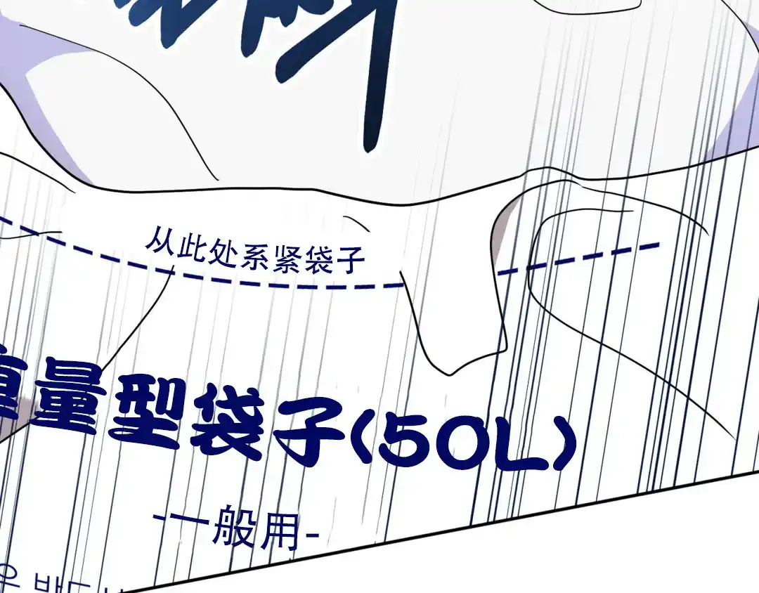 越线 第5话 第17页