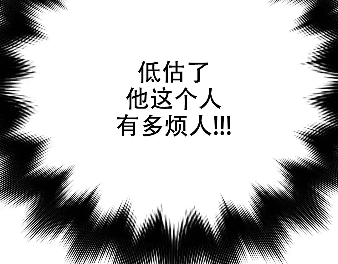 越线 第5话 第82页