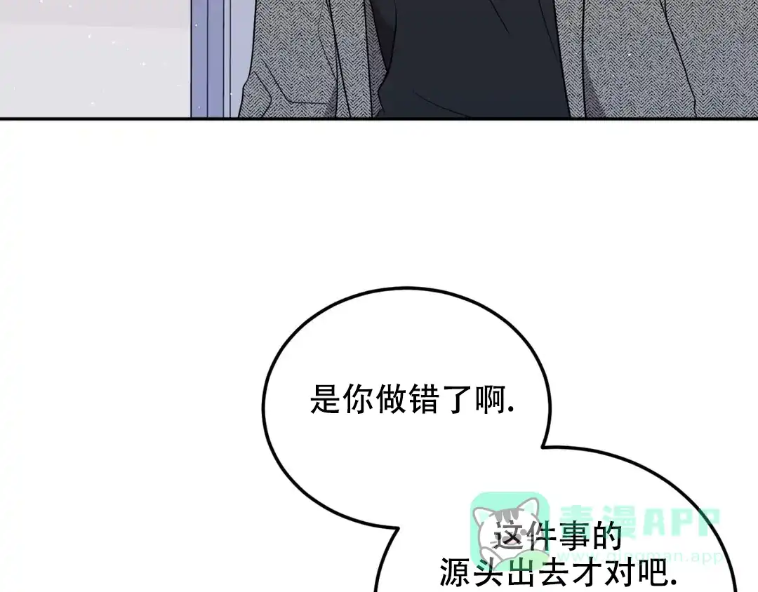 越线 第5话 第36页