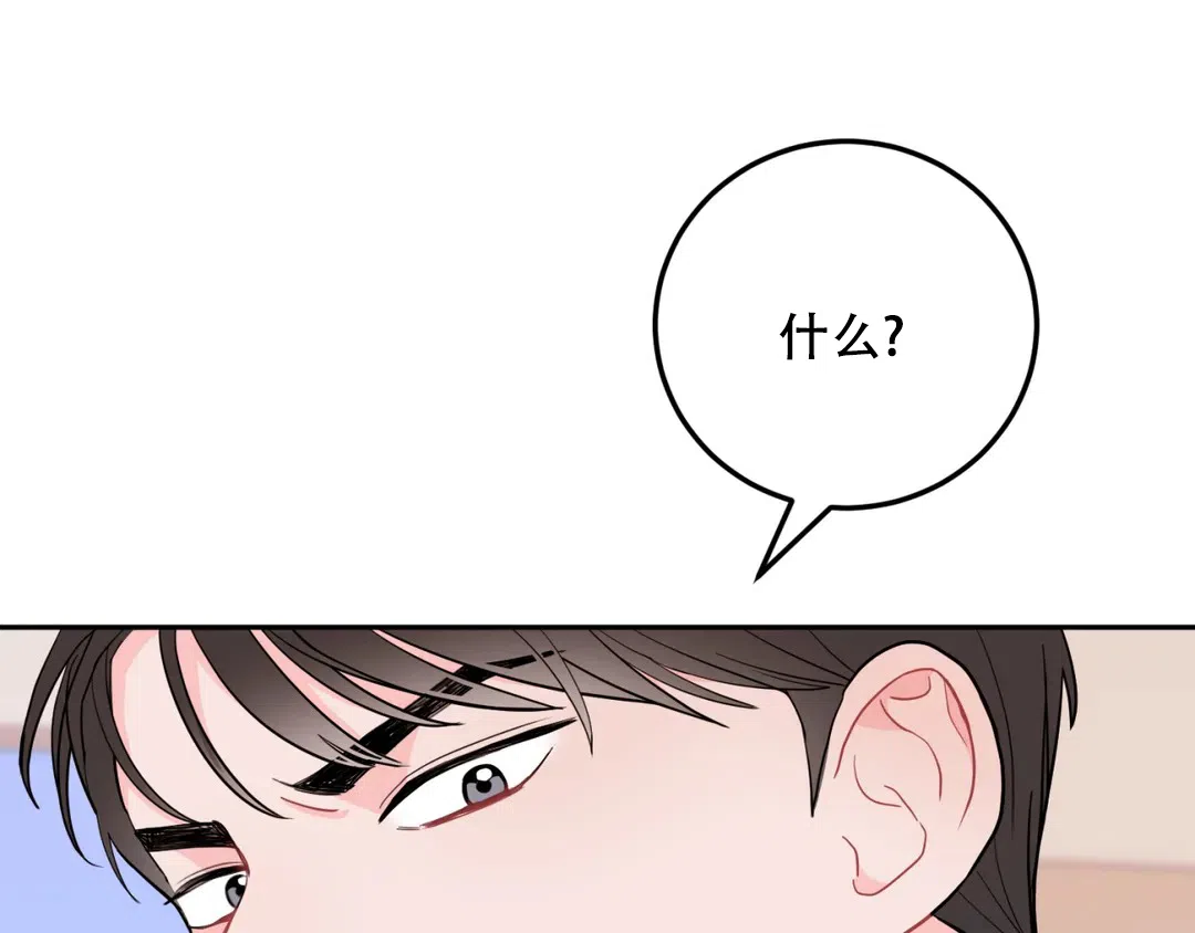 越线 第5话 第60页