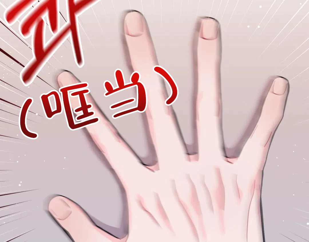 越线 第5话 第65页