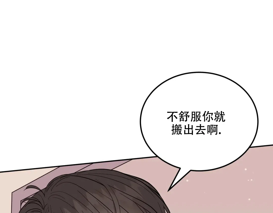越线 第5话 第52页