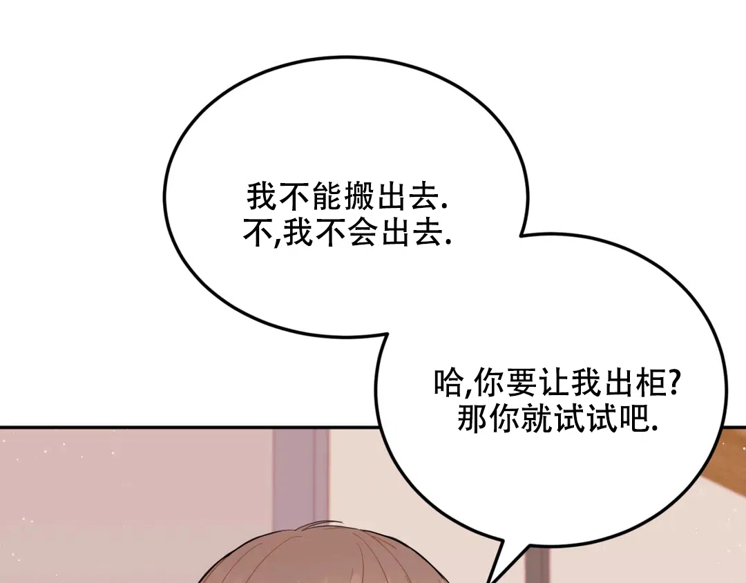 越线 第5话 第62页