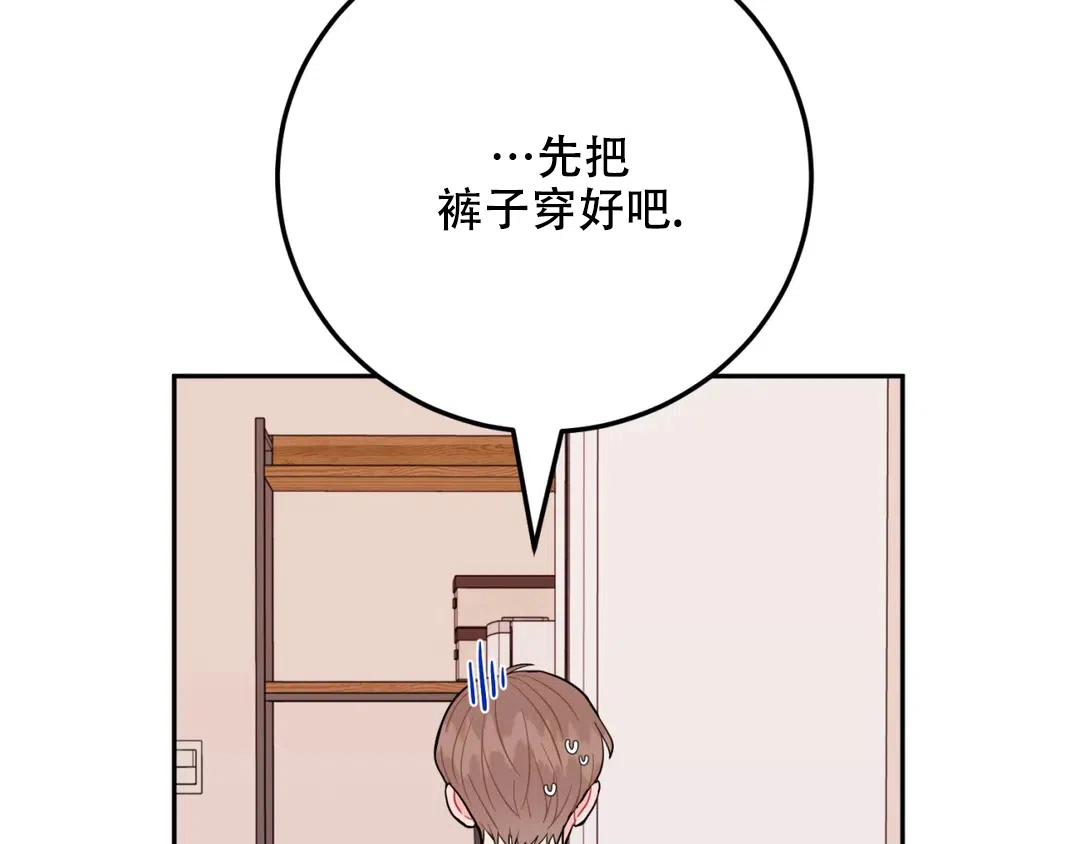 越线 第5话 第13页