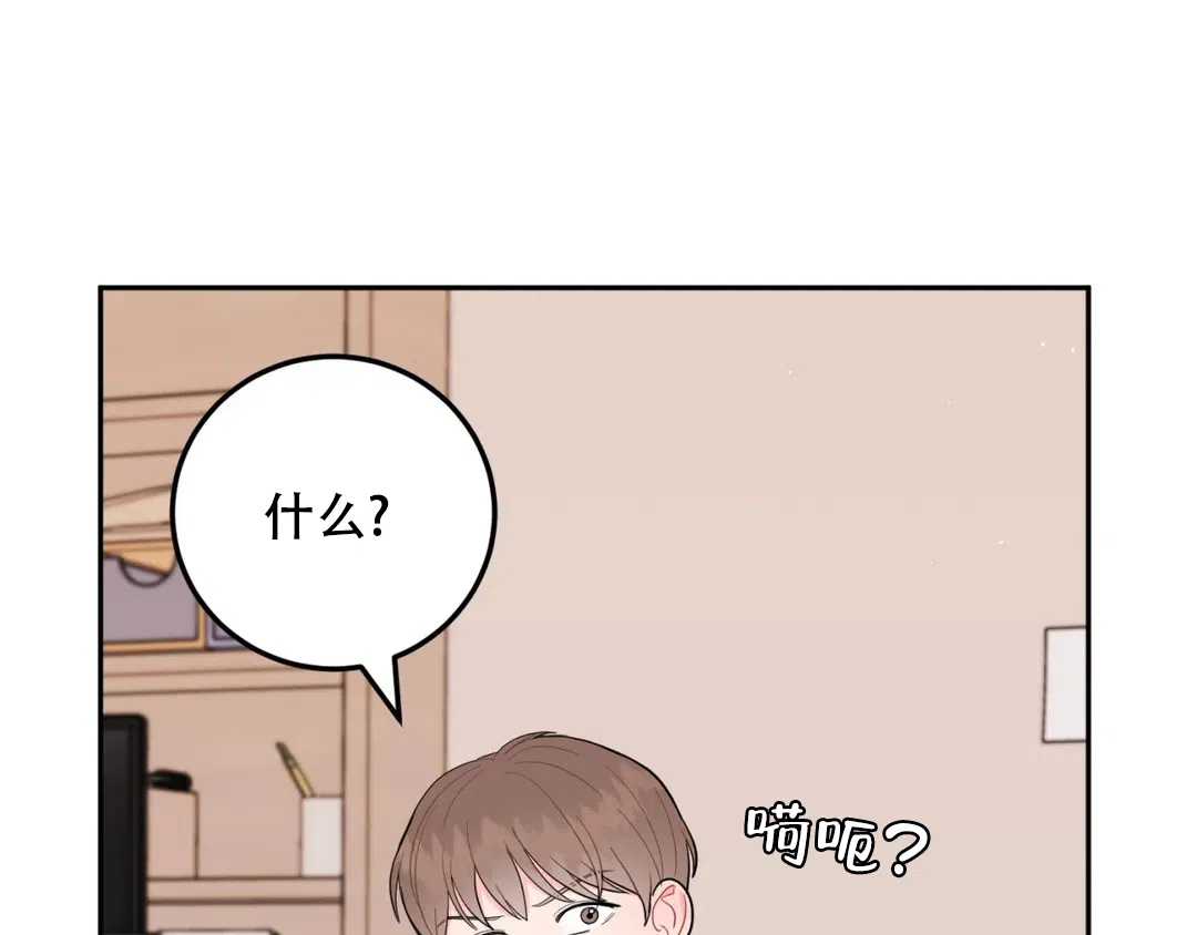 越线 第5话 第29页