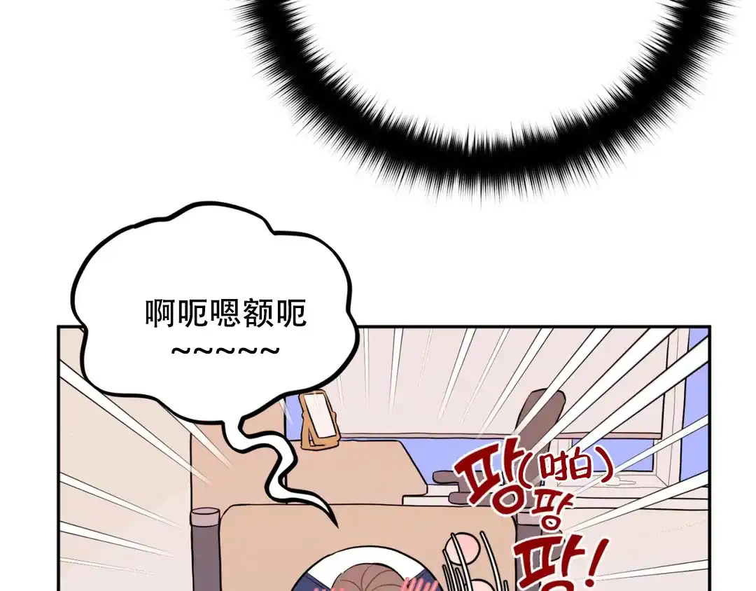 越线 第5话 第8页