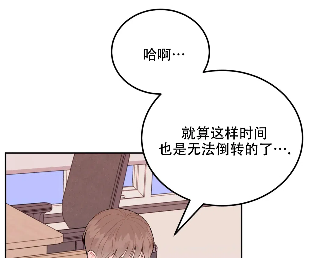 越线 第5话 第10页