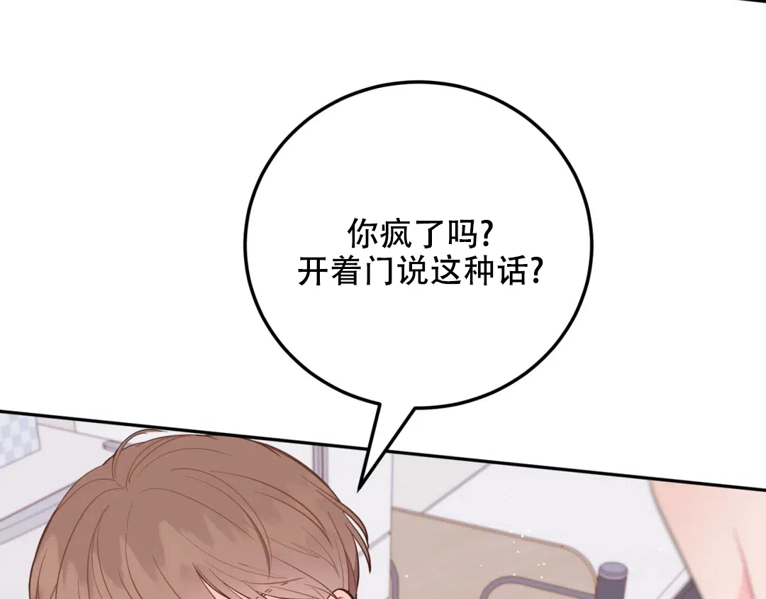 越线 第5话 第50页