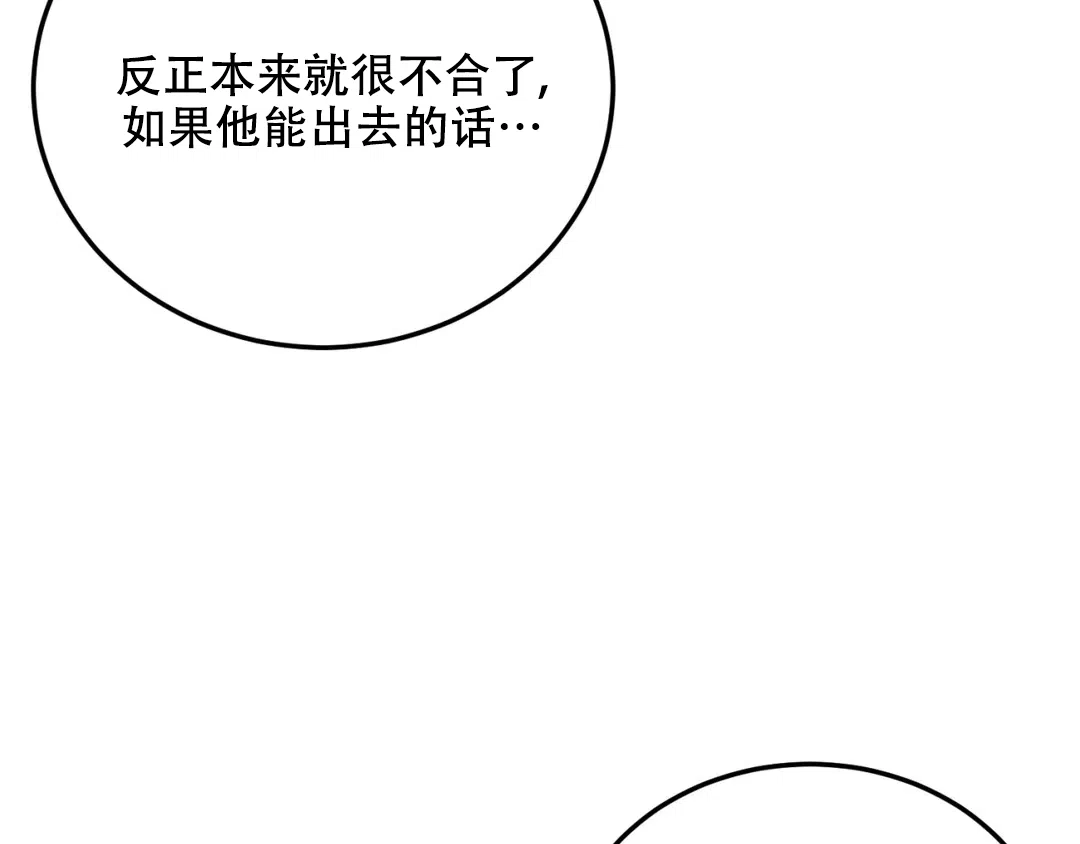 越线 第5话 第20页