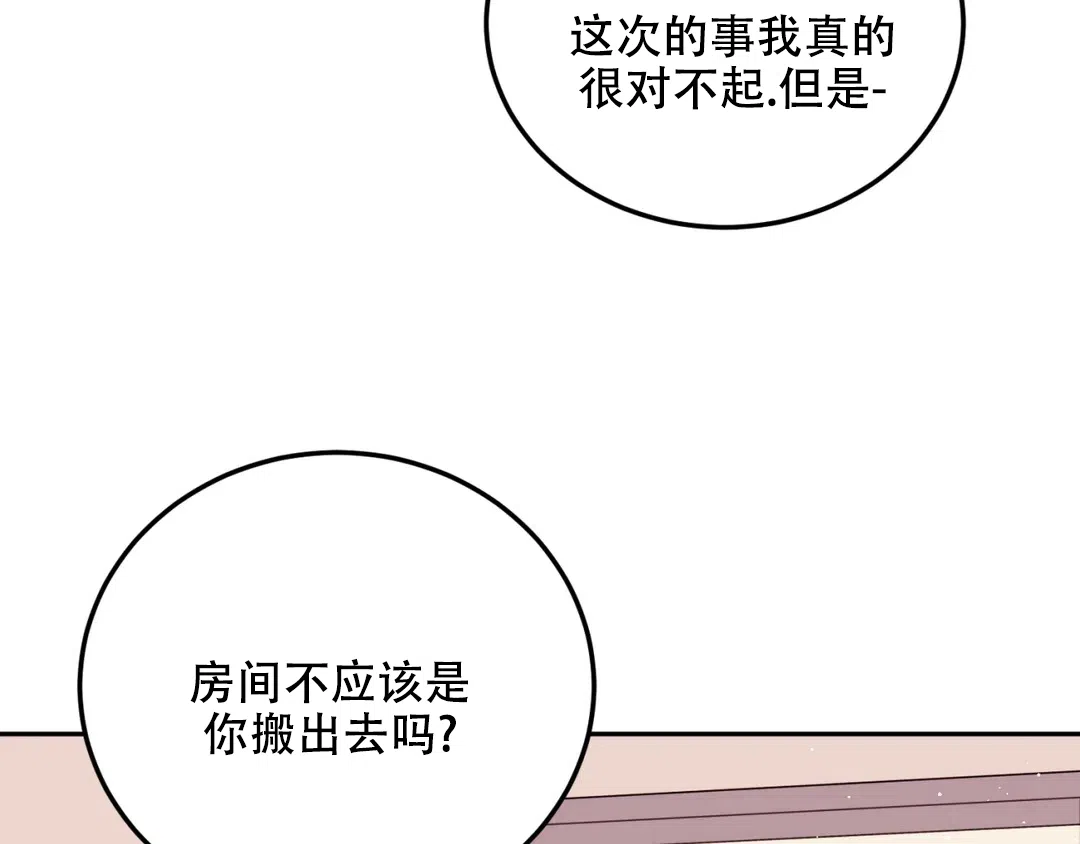 越线 第5话 第34页