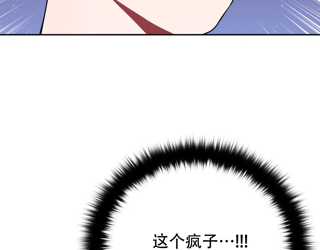 越线 第5话 第47页