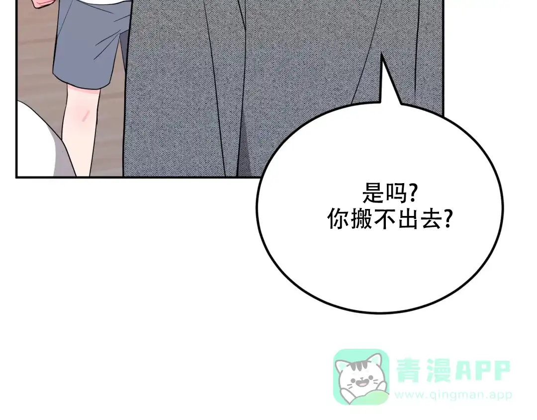 越线 第5话 第41页