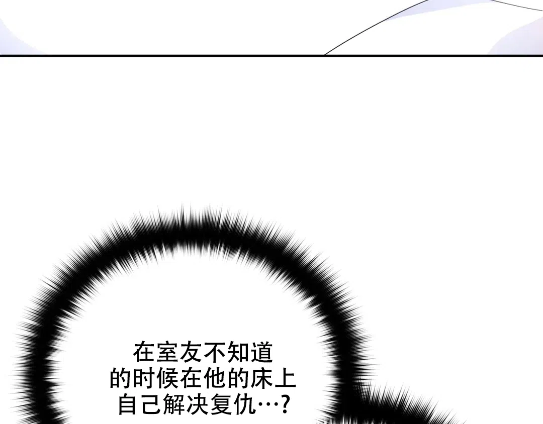 越线 第5话 第4页