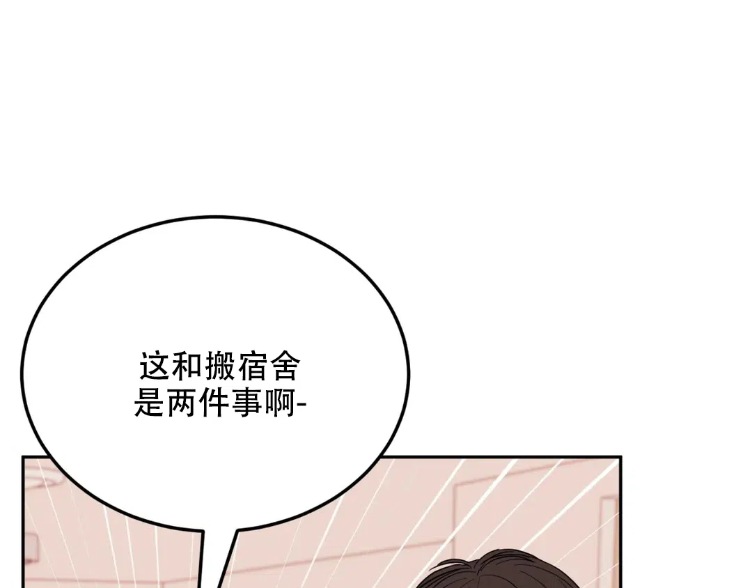 越线 第5话 第39页