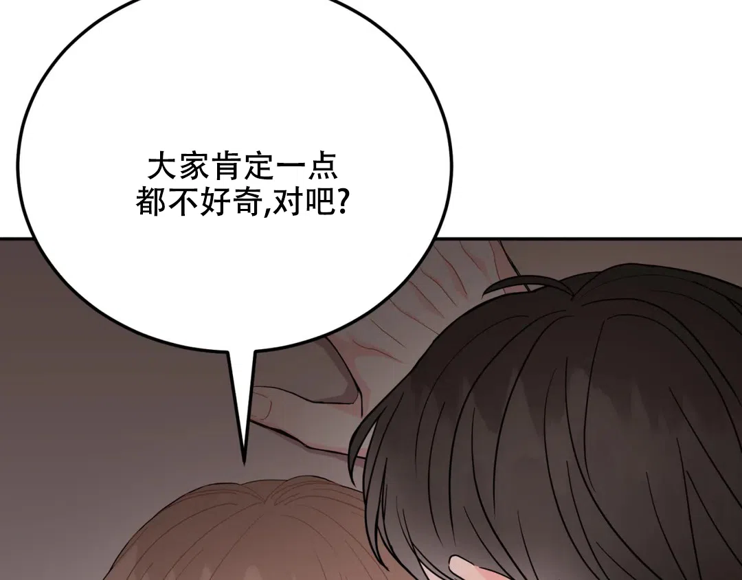 越线 第5话 第67页