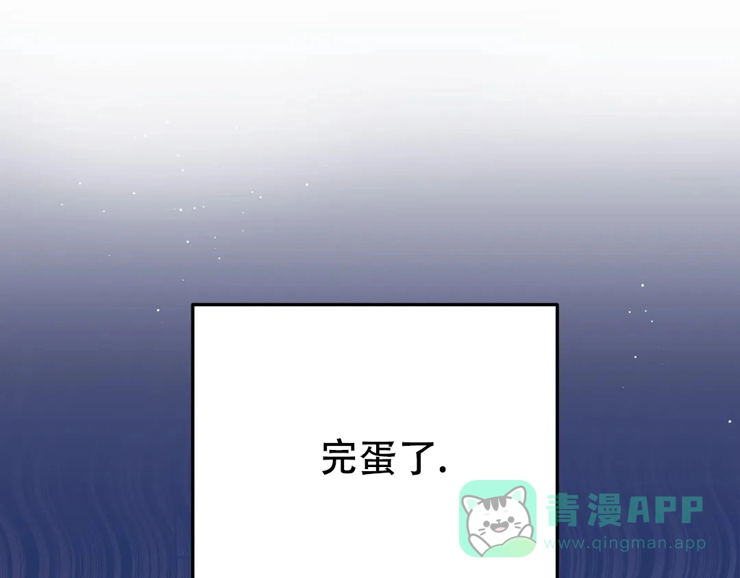 越线 第5话 第1页