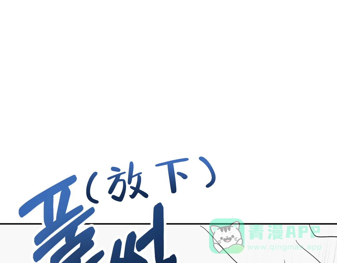 越线 第5话 第16页