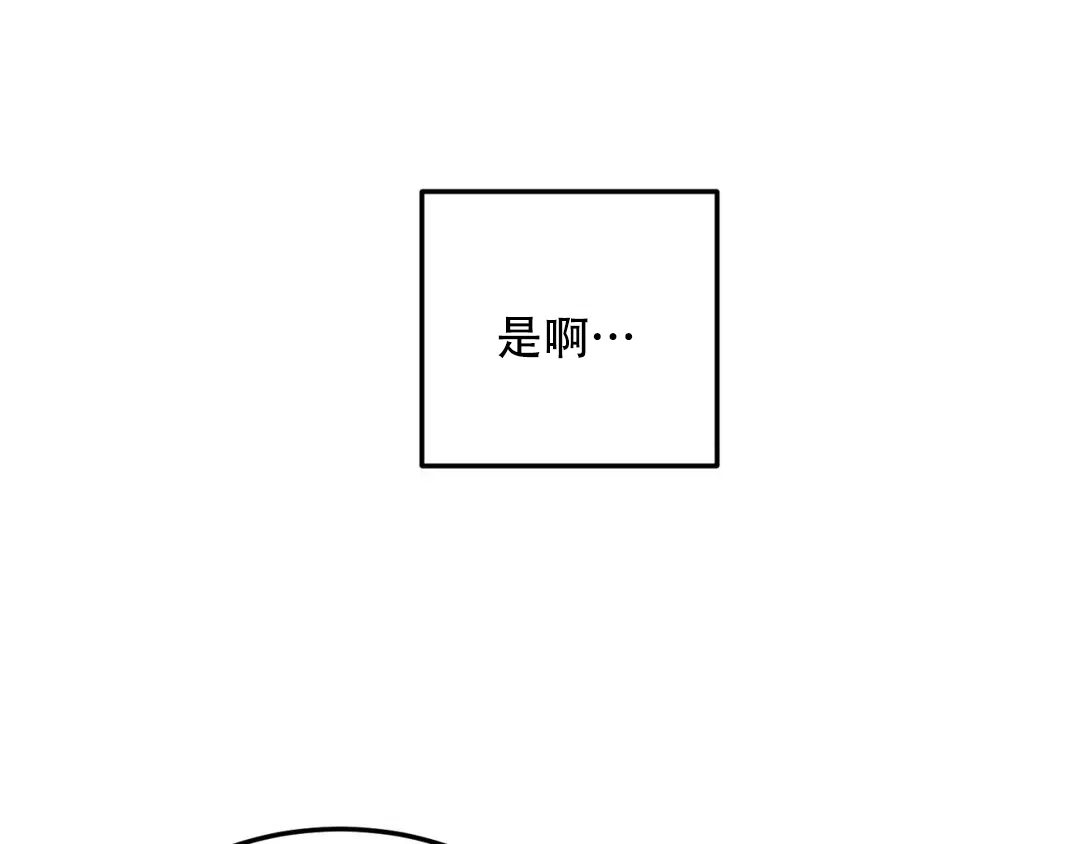 越线 第5话 第72页