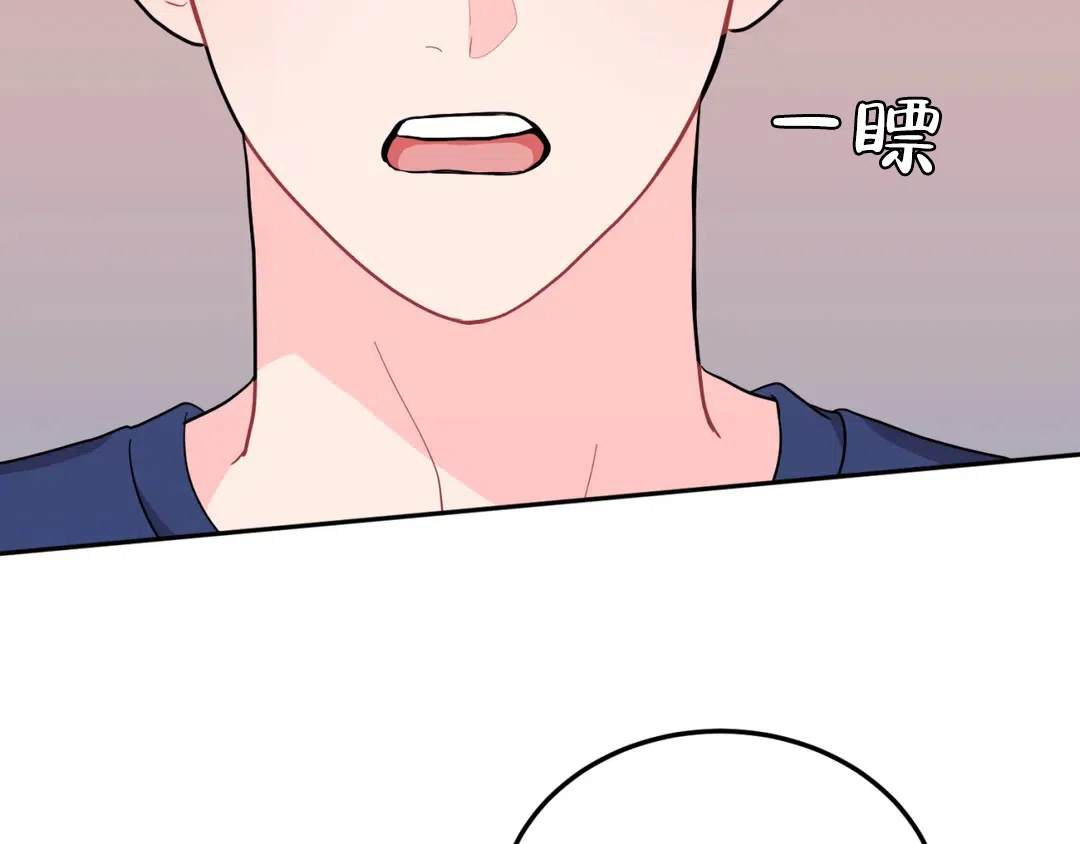 越线 第5话 第74页