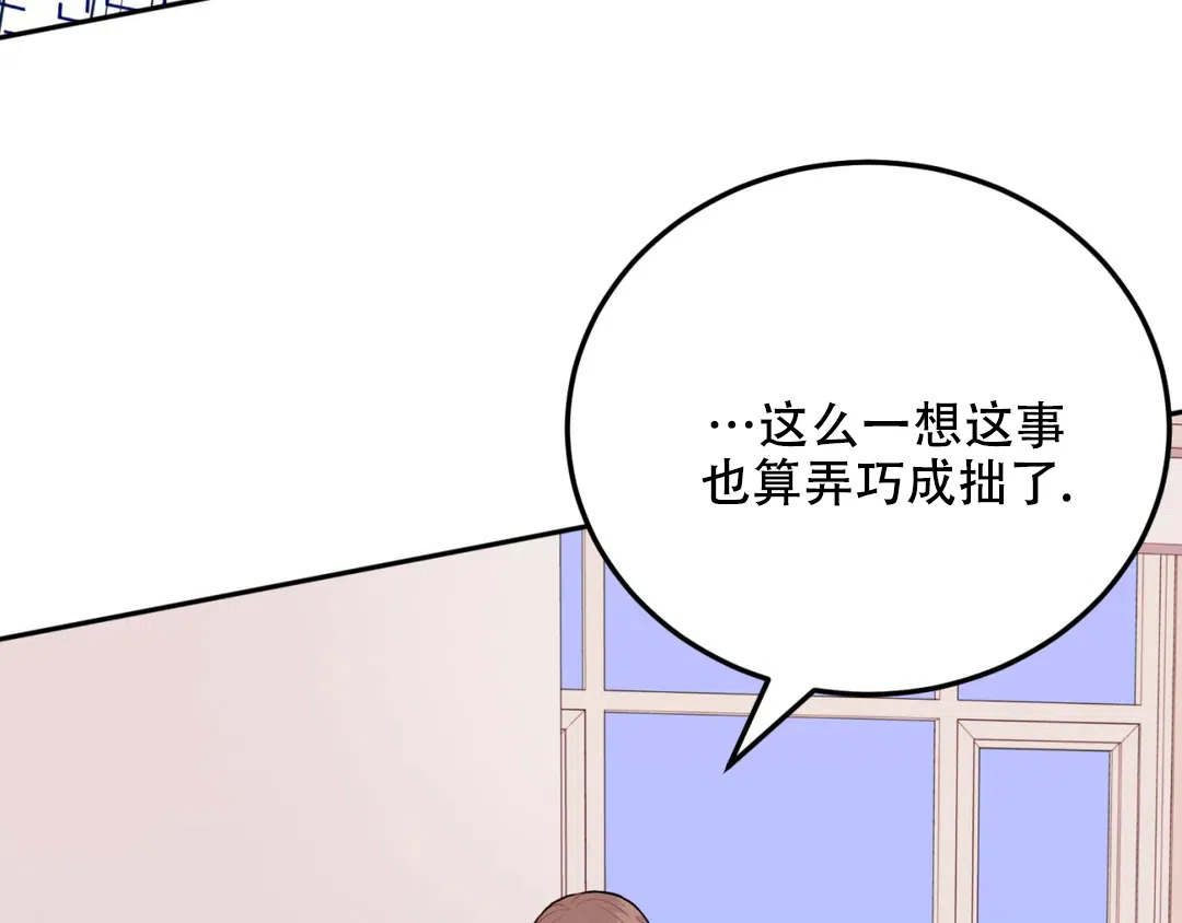 越线 第5话 第18页