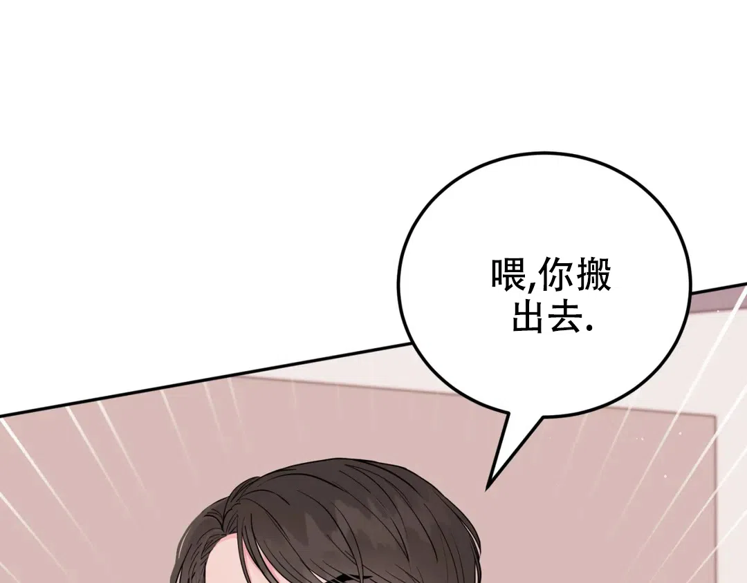 越线 第5话 第25页