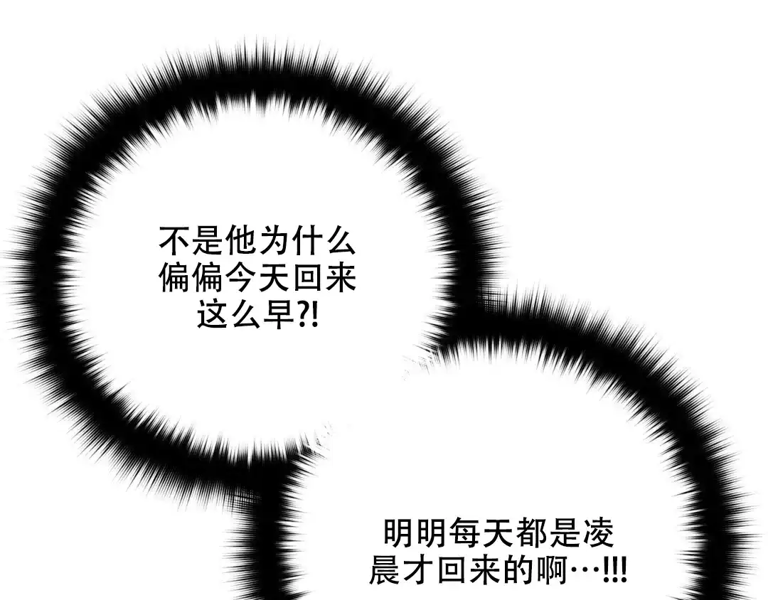 越线 第5话 第7页