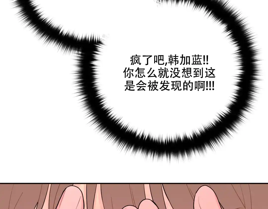 越线 第5话 第5页