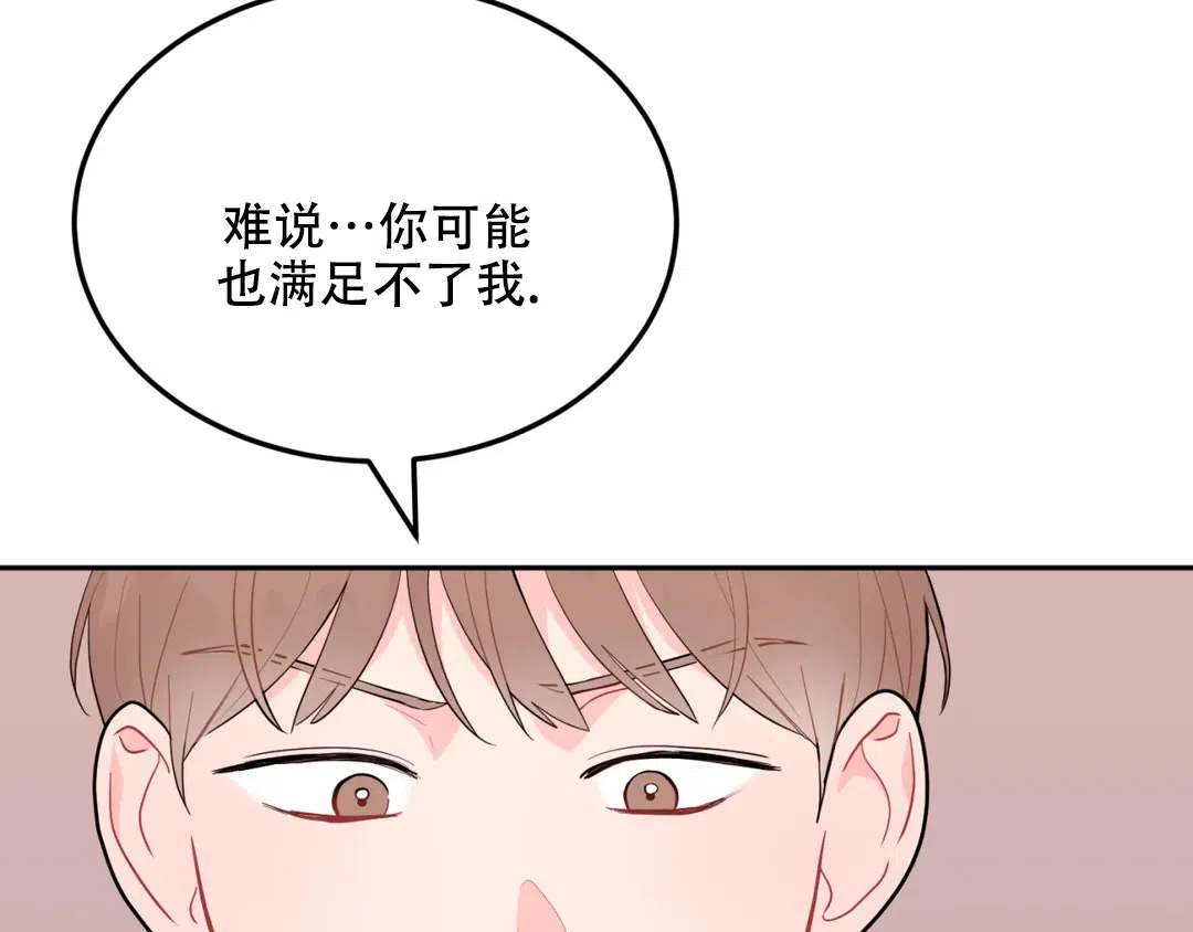 越线 第5话 第73页