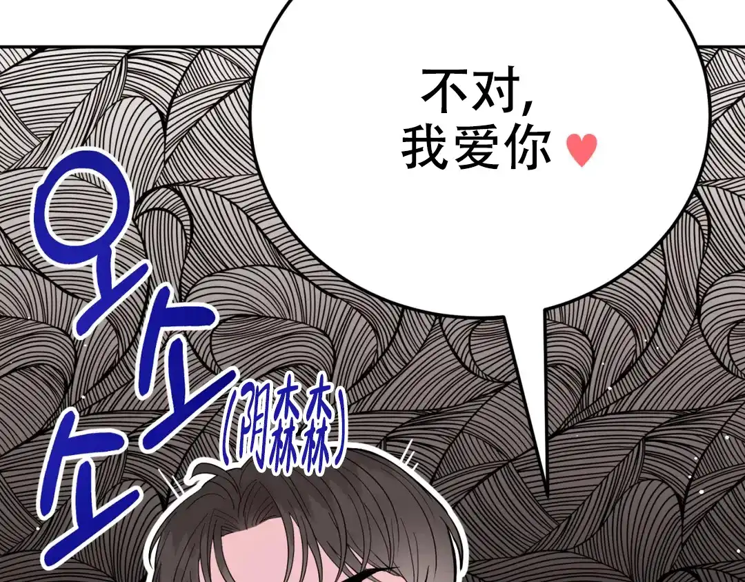 越线 第6话 第80页
