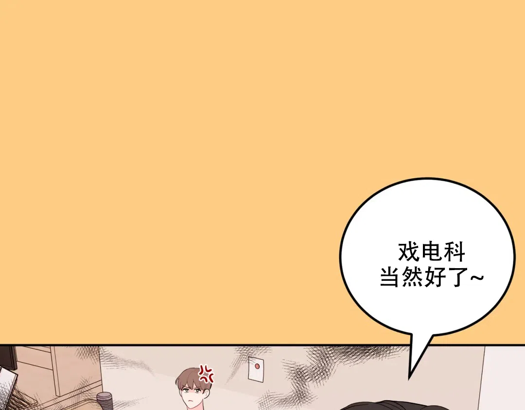 越线 第6话 第29页