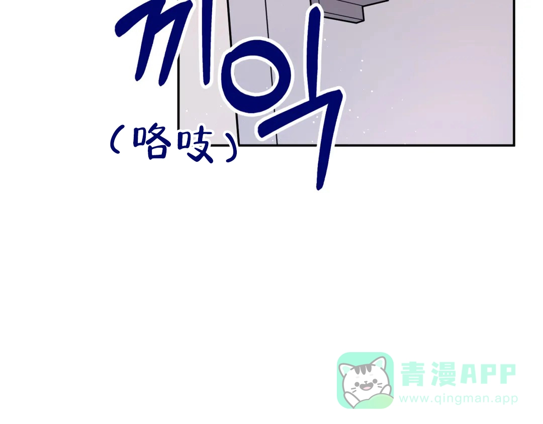 越线 第6话 第61页