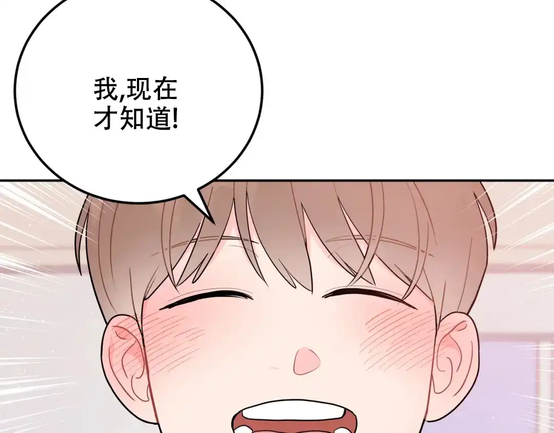 越线 第6话 第69页