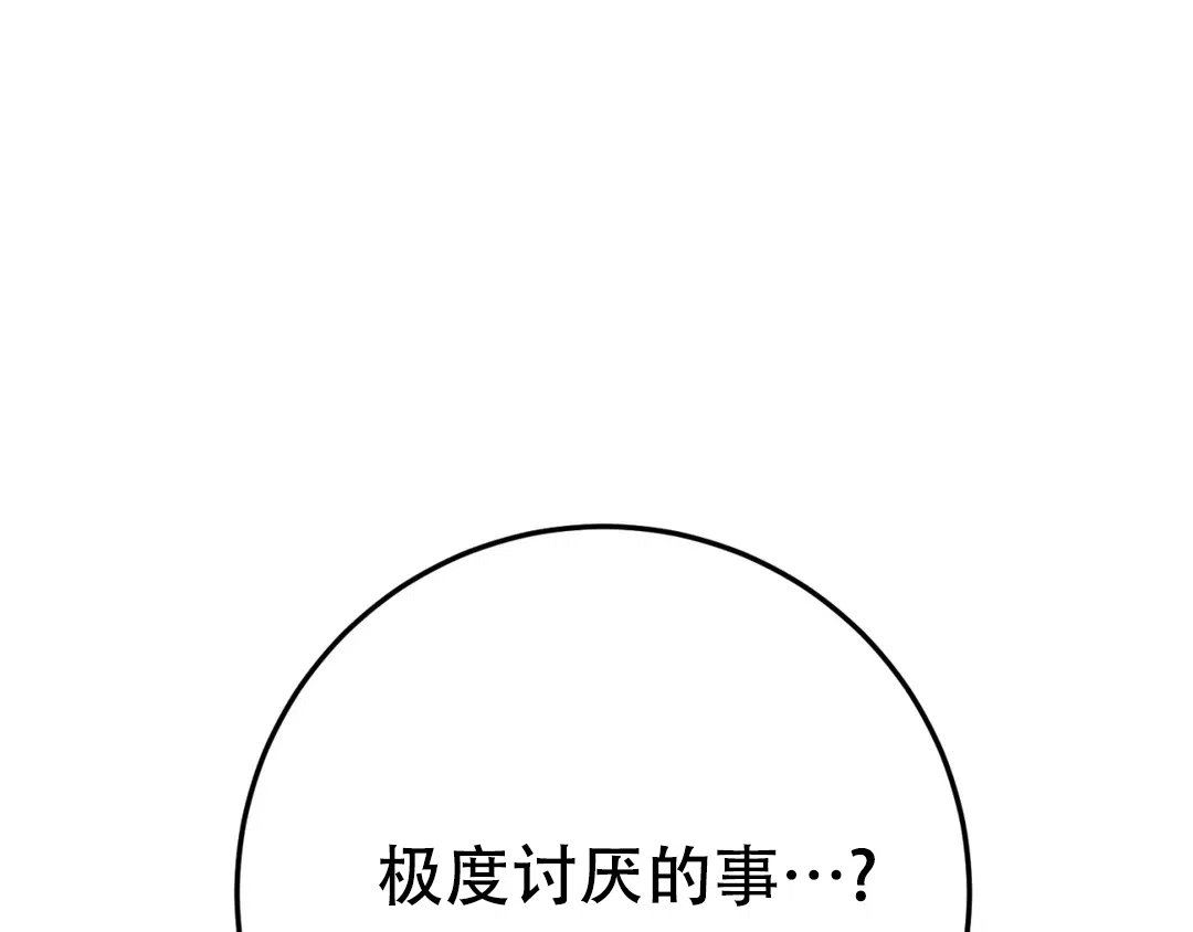 越线 第6话 第48页