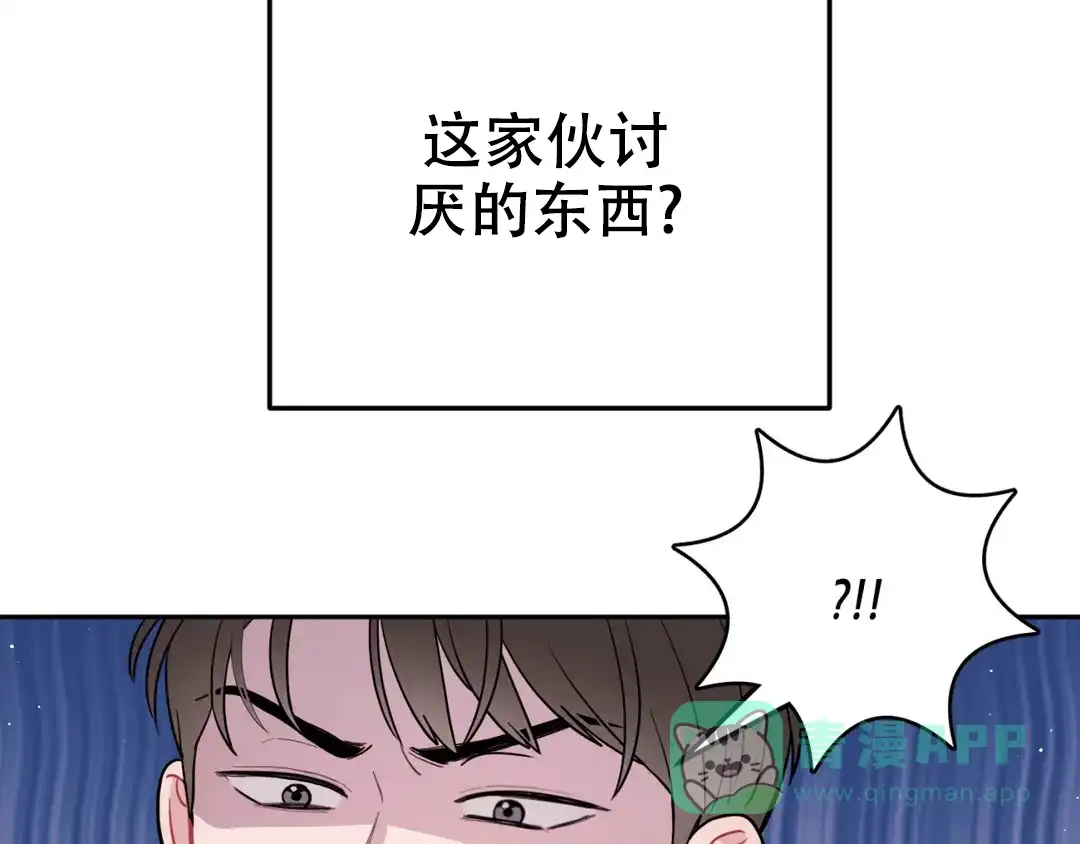 越线 第6话 第71页