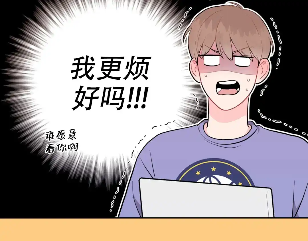 越线 第6话 第37页