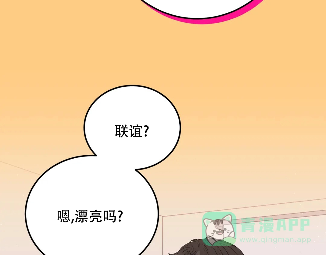 越线 第6话 第26页