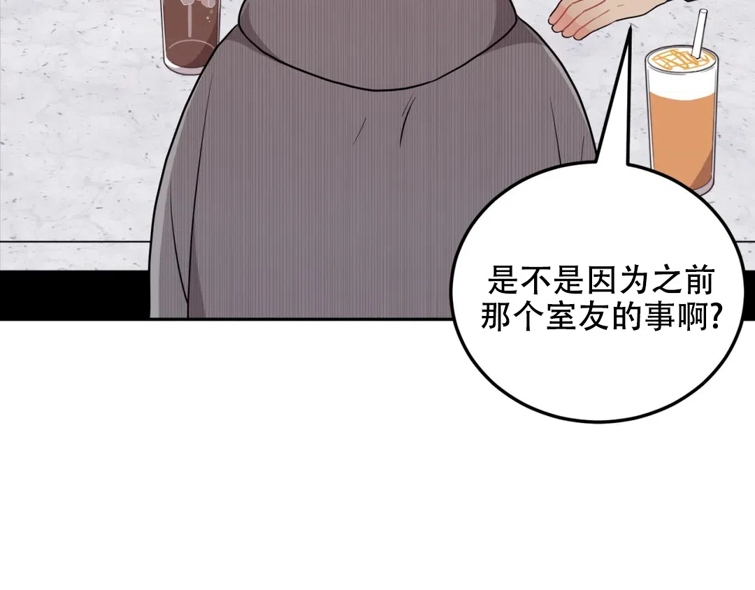 越线 第6话 第3页