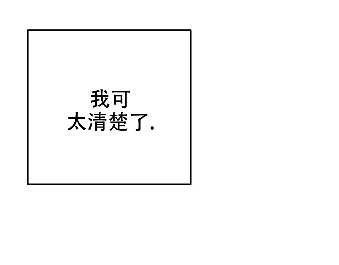 越线 第6话 第73页